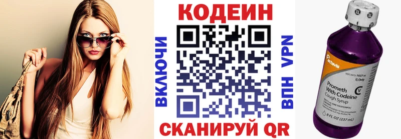 Кодеин Purple Drank  Купить где  Ленинск 