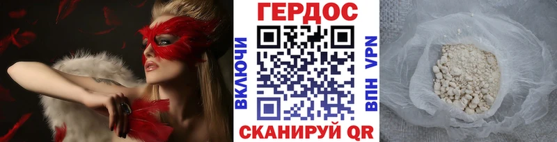 ГЕРОИН хмурый  Купить закладки  Ленинск 