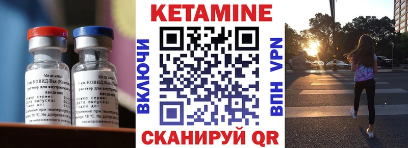 Купить где  Ленинск  КЕТАМИН VHQ 