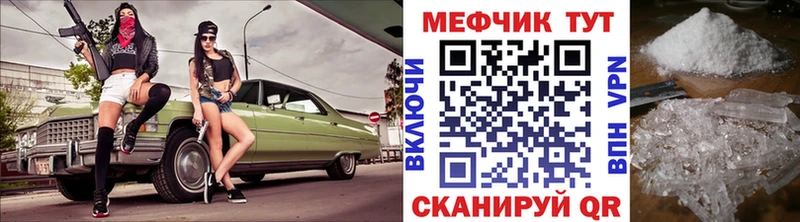 МЕФ 4 MMC  Ленинск 