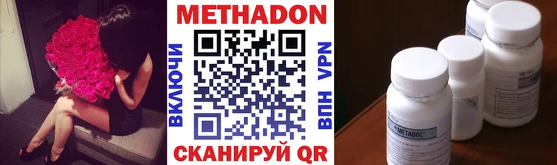 Купить закладки  Ленинск  МЕТАДОН VHQ 